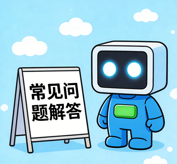鼎上常见问题